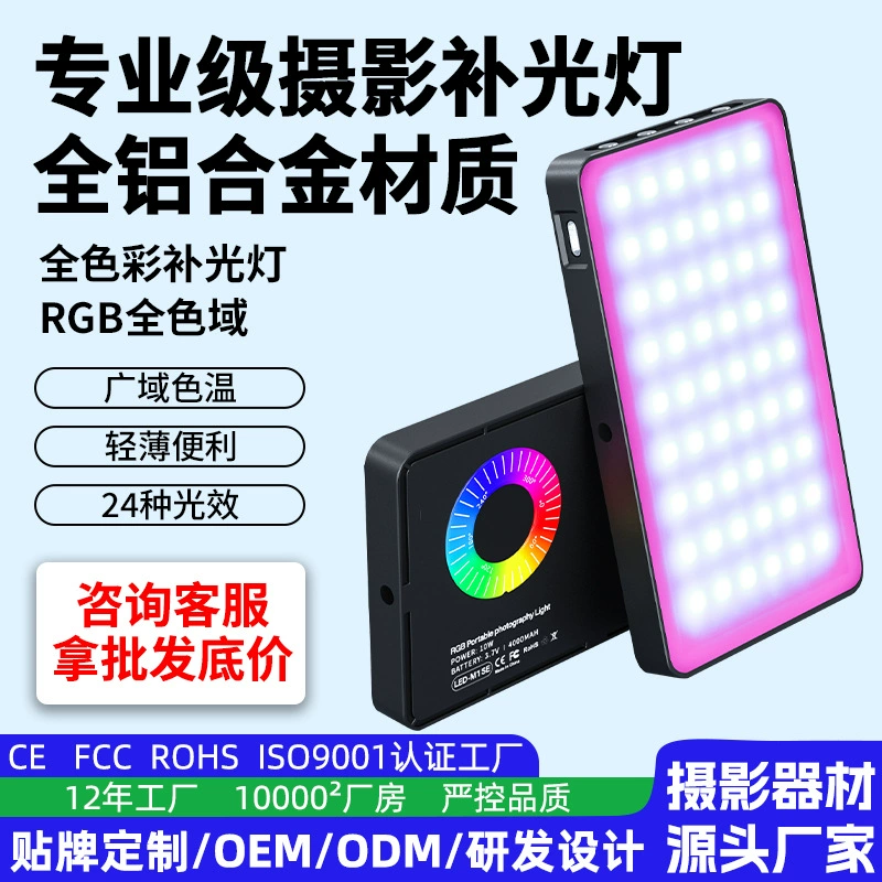 Fill Light (MAMEN M1 SE) Portable RGB LED, 10W, 4000 mAh Battery, Multi‑Mode/Clip Option