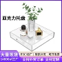 亚克力定制展示长方形置物盘