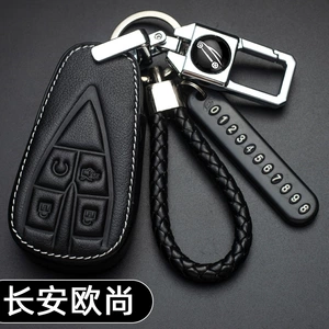 Changan Auchan Key Set x7 Kesai 5 Remote Control Key Set Changan Auchan x7 Key Set Car Leather Keychain