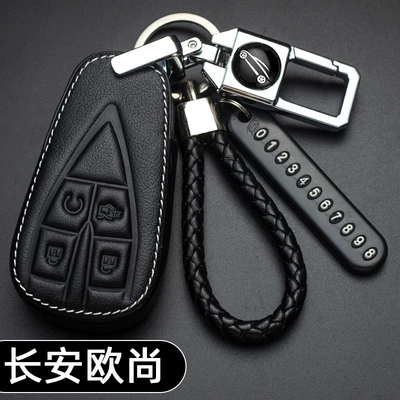 Changan Auchan Key Set x7 Kesai 5 Remote Control Key Set Changan Auchan x7 Key Set Car Leather Keychain