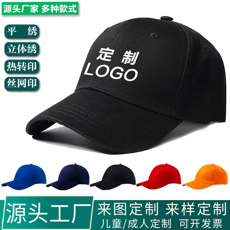 Шляпа на заказ Печать Вышивка логотипа плоская шляпа рыбак шляпа солнцезащитная Кепка Высококачественная Корейская бейсболка на заказ