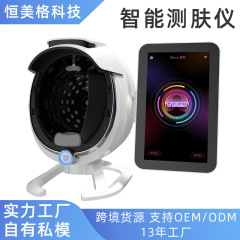 源工場魔筋皮膚測定器A6八スペクトル顔知能魔鏡AISIA皮膚測定器
