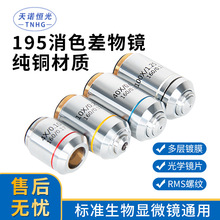 195���~��ɫ�����R�����@΢�R4x 10x 20x 40x 60x 100x�߱��R���a