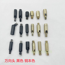 万向头转向头转接360度铜本色黑色内外牙镜前灯壁灯台灯灯饰配件