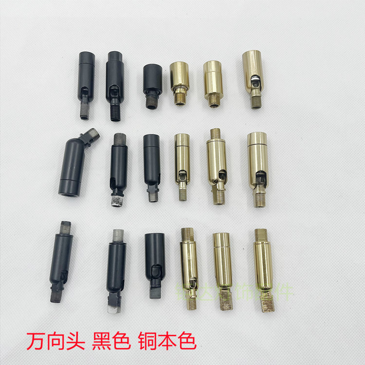 万向头转向头转接360度铜本色黑色内外牙镜前灯壁灯台灯灯饰配件