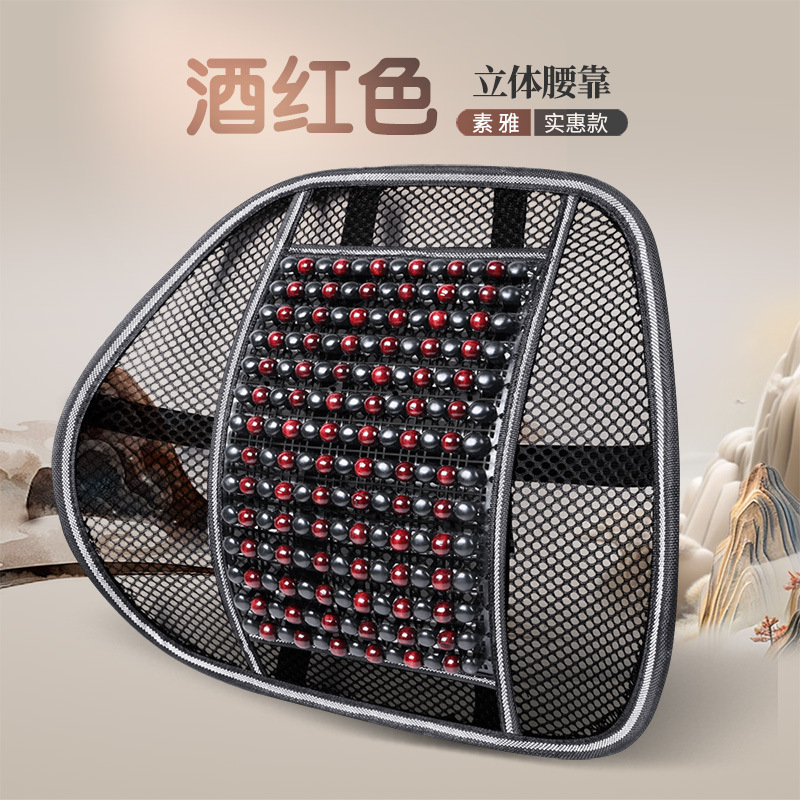 汽车木珠腰靠开车护腰靠背腰垫主驾驶座垫腰靠垫支撑腰托夏天透气|undefined