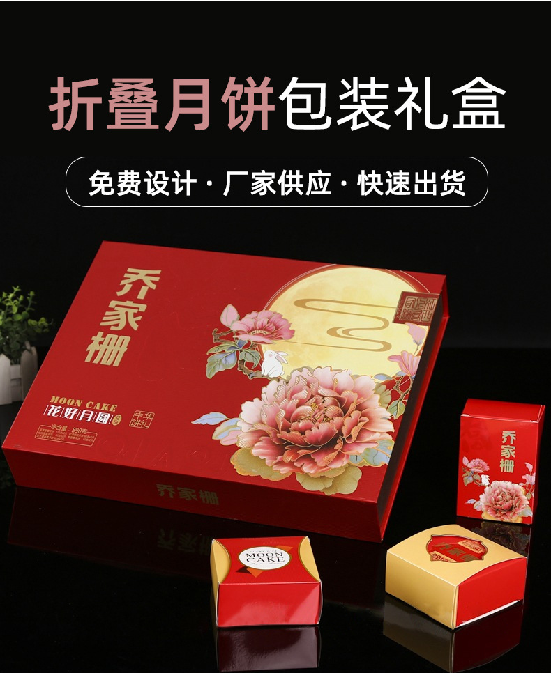 月饼包装盒_08.jpg