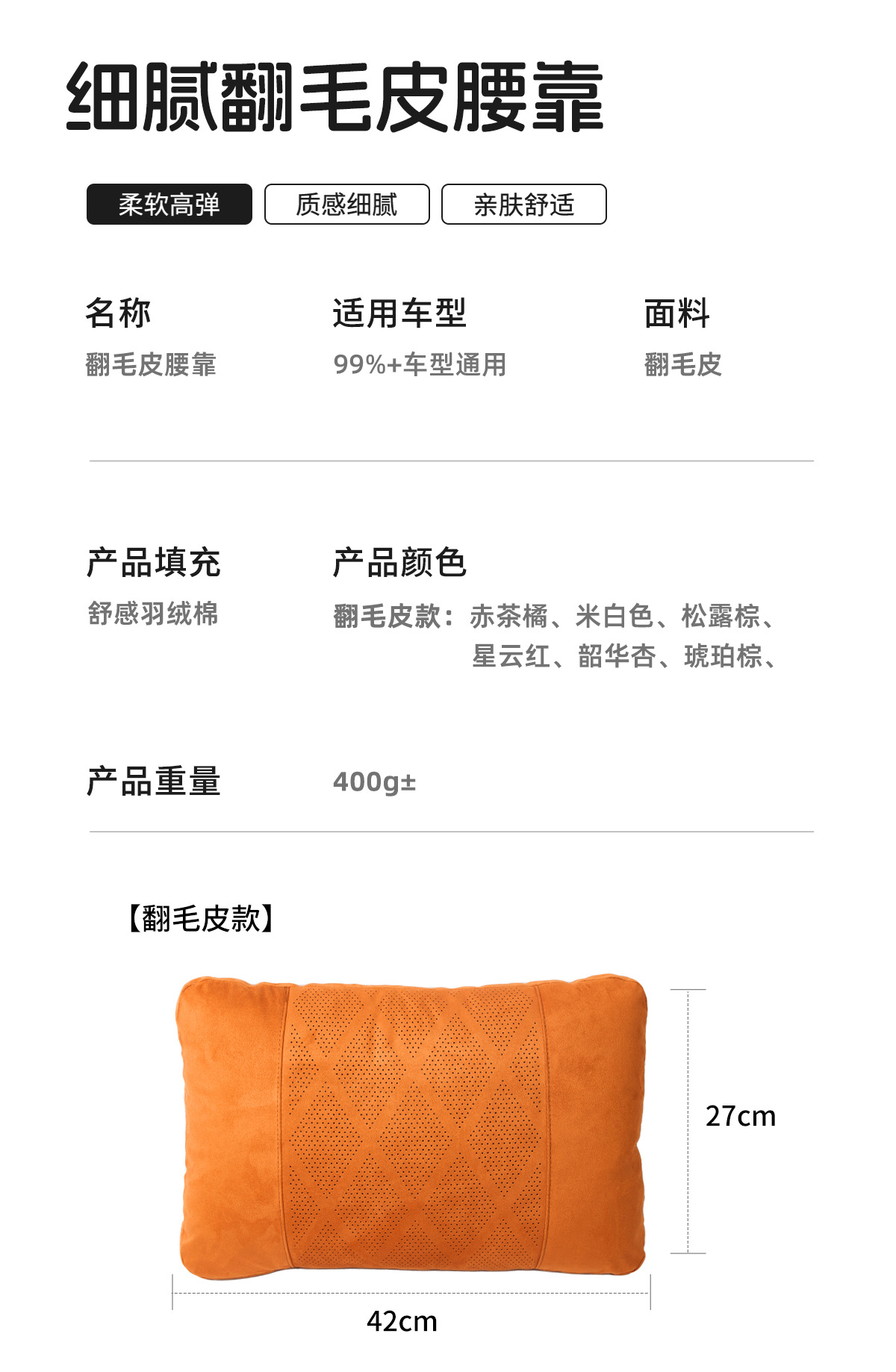 Car suede lumbar support Fluff Suede perforated breathable car lumbar pillow seat back cushion