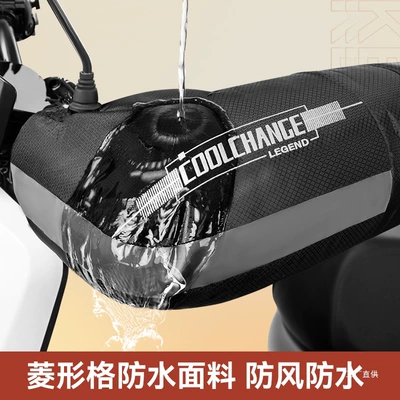Motorcycle Handle Cover — and Cold Protection by Hupei