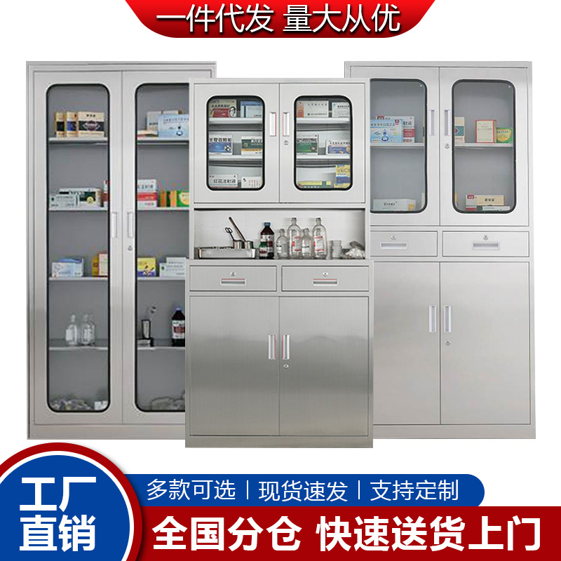 304不锈钢西药柜门诊储存药品柜无菌柜医用器械柜不锈钢文件柜
