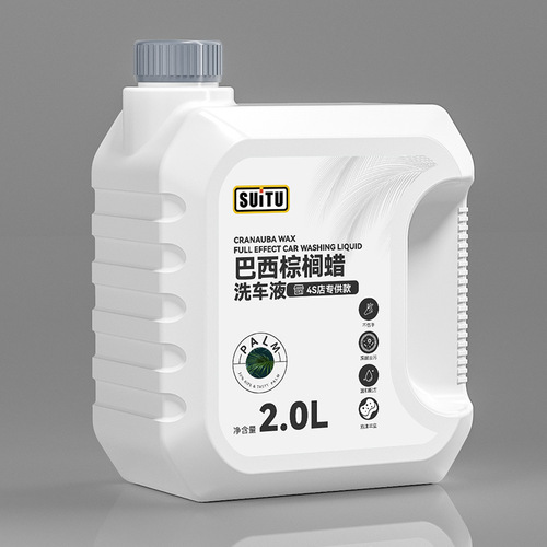 Powerful car cleaning, rapid decontamination, high-foaming car wash water wax, scratch-free cleaning agent, self-cleaning car cleaning fluid
