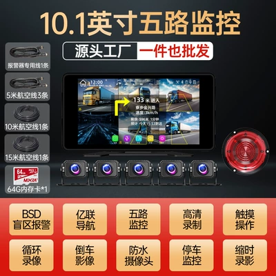 high-definition full-color night vision: Driving recorder - 101inch-touch-screen-navigation-five-way-ultra-clear-night-vision-blind-spot-warning-sound-and-light-alarm-64g-card