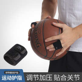 厂家新品运动护指篮球健身护指套弹力透气运动针织护指关节保护