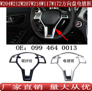 �m���W204W212W117W172W207W218����P�僿��b���Ȧ0994640013