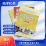 广告印制制作教辅说明书