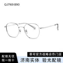 QI-NA/亓-那镜框QJ7169 新品光学镜架男可配近视眼镜女舒适钛镜框