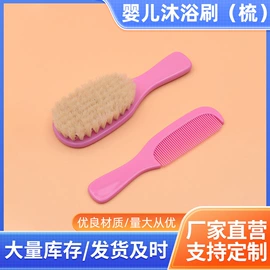 奶瓶奶嘴刷;清洁球/刷;其他婴儿洗护