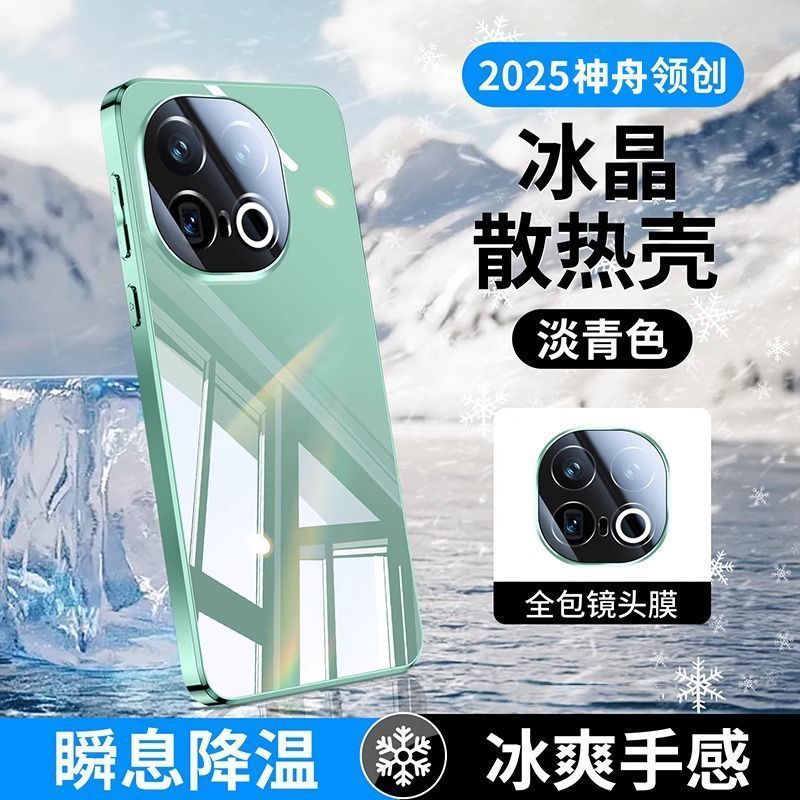 iQOO13 携帯電話ケースに適した放熱電気メッキミラーガラス iqoo12pro 新しいオールインクルーシブレンズ落下防止カバー|undefined