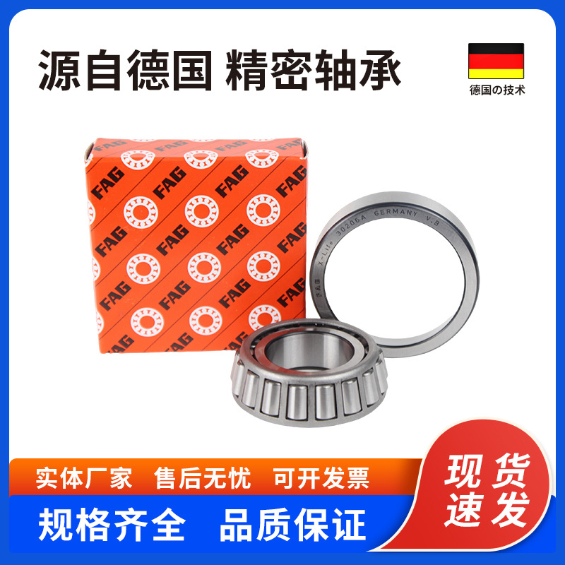 FAG舍弗勒30204圆锥滚子轴承 满足中小型机械传动需求 即买即发