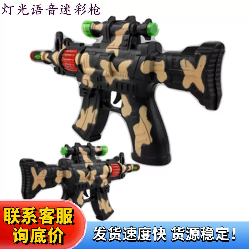 仿真八音枪 儿童电动中号冲锋枪 新款发声光狙击枪 地摊玩具