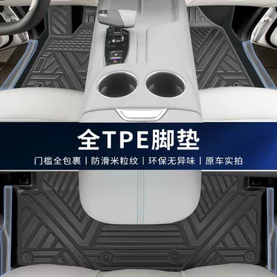 Suitable for Changan UNIZ Foot Pad 25 24 Pack Threshold TPE Car Foot Pad Carpet Pad Original Star Upper (Ayaqaltılar (Kovriklər)) - 25-models-24-models-changan-uni-z-tpe-bag-thresholdfully-surrounded-single-layer-floor-mats