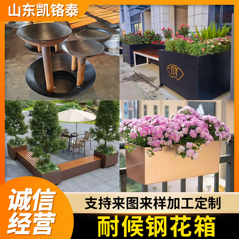 耐候钢板花箱户外锈色耐候钢镂空景观花箱金属耐候钢种植箱