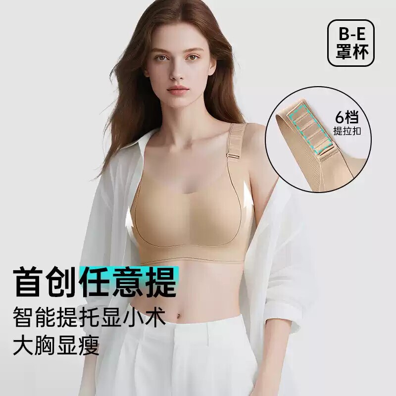 Runwei Lifting and Slimming 6.0 Large Bust Autumn/Winter Slimming Underwear for Women, Seamless Vest-Style Bra with Side Support and Anti-Sagging Runwei Lifting and Slimming 6.0 Large Bust Autumn/Winter Slimming Underwear for Women, Seamless Vest-Style Bra with Side Support and Anti-Sagging