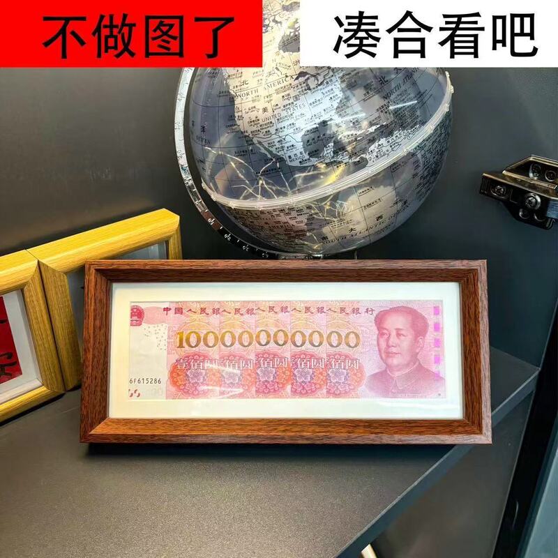 Decorative Picture Frame Set of Six with Coins, Calligraphy, Walnut Color, "Good Rivers and Mountains" Photo Frame