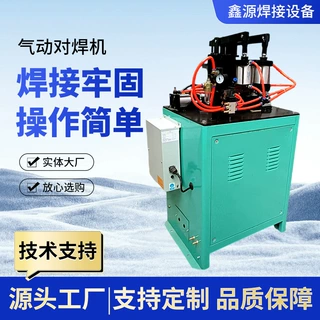 加工定制UN—50气动对焊机不锈钢焊机脉冲焊接电焊机半自动便携式