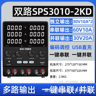 SPS3010-2KD�p·�Դһ�I��ֱ�������Դ���{�Դ�K30V20A