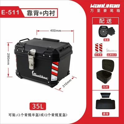 Wanlihao E511 electric vehicle rear trunk, universal non-aluminum alloy motorcycle trunk, large-capacity storage for electric bikes (Motorcycle trunk) - e511-black-box-backrest-lining
