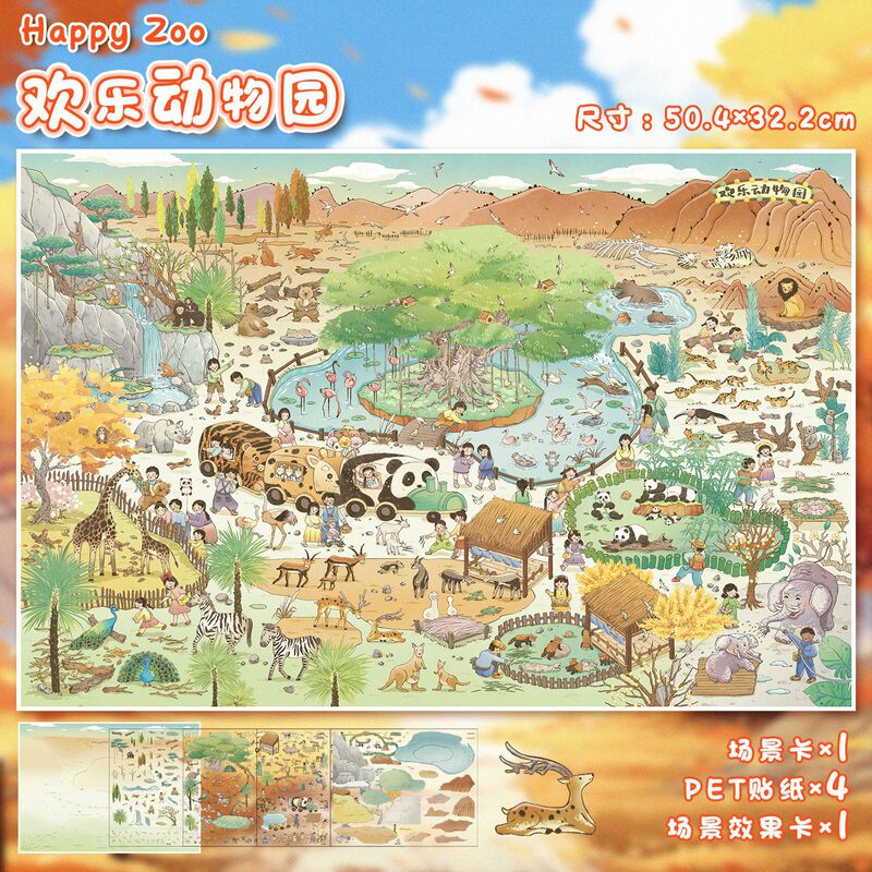 66.0 アートブルー古代風造園ステッカー特大シーンステッカー 3D 立体コラージュステッカー減圧ハンドブックステッカー|undefined
