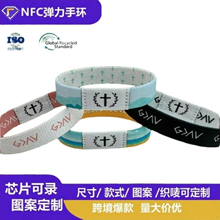 哇噢答案之书NFC弹力腕带手机感应弹窗网址 智能识别门禁松紧手环