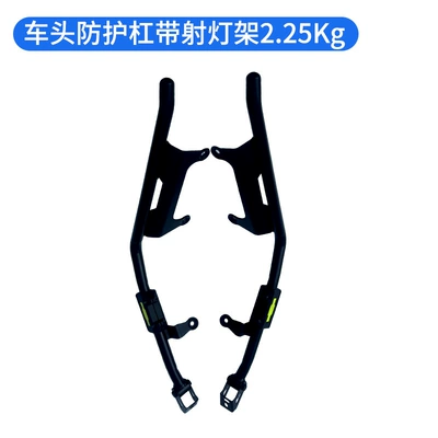 Bracket, Rear Backrest Accessories, Motorcycle bumper - front-bumper-with-spotlight-bracket-225kg