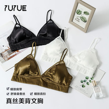 瑜悦光面法式真丝文胸女士内衣桑蚕丝性感薄款舒适内衣不凸点胸罩