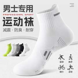 专业马拉松跑步袜子男款春夏网眼防滑透气运动棉袜防臭中筒袜诸暨