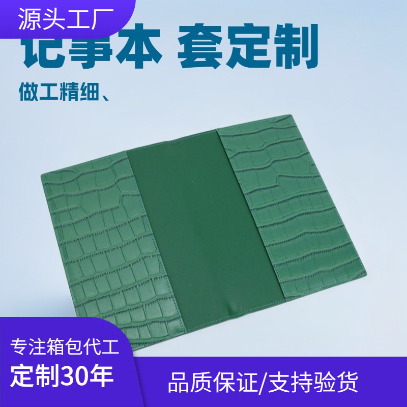厂家生产A5可拆内页循环使用记事本皮革保护套   书皮书衣定制