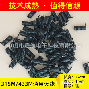 315M433M�o���հlģ�K�쾀RF���l�������z�쾀�o��ģ�K��ݔ�쾀