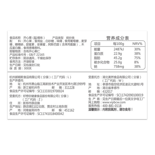 Baicaowei Pistachio 100g Leisure Snack Nuts, Pistachio Agent Wholesale, Carton Specification 60 Bags