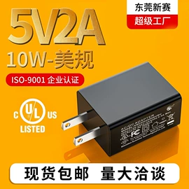 电源适配器;手机充电器;适配器