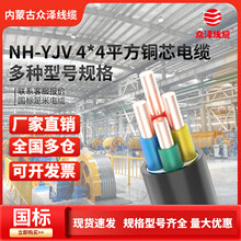 ������|NH-YJV 4*4ƽ���~о��|�ͻ������~����|�������������