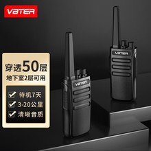 威贝特 WBT-508 对讲机大功率远距离专业商用办公户外酒店手台