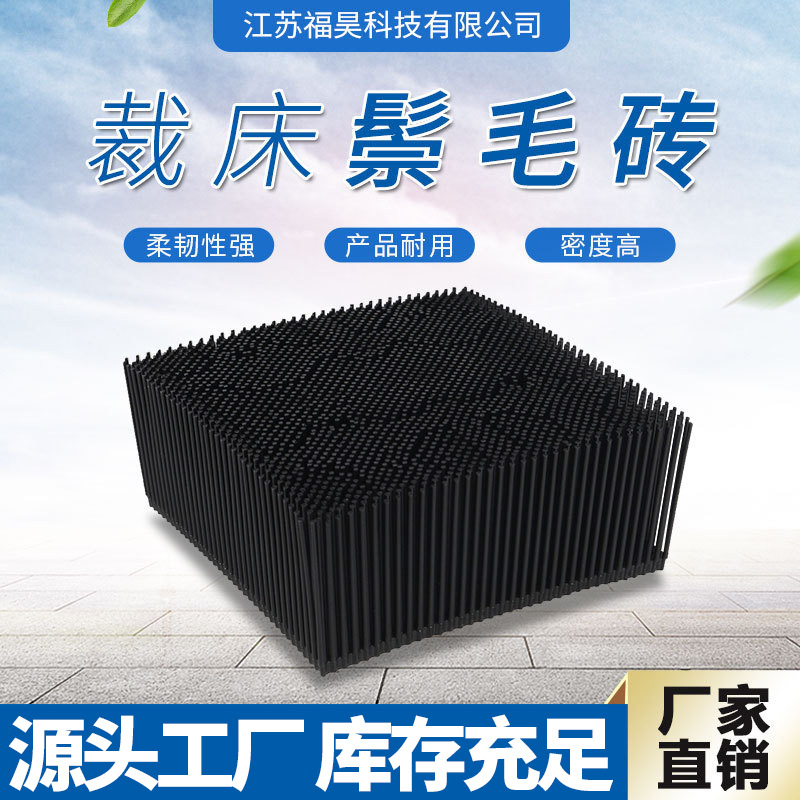 格柏方角裁床零配件 鬃毛砖棕毛砖服装裁床耗材格柏Gerber刚毛砖