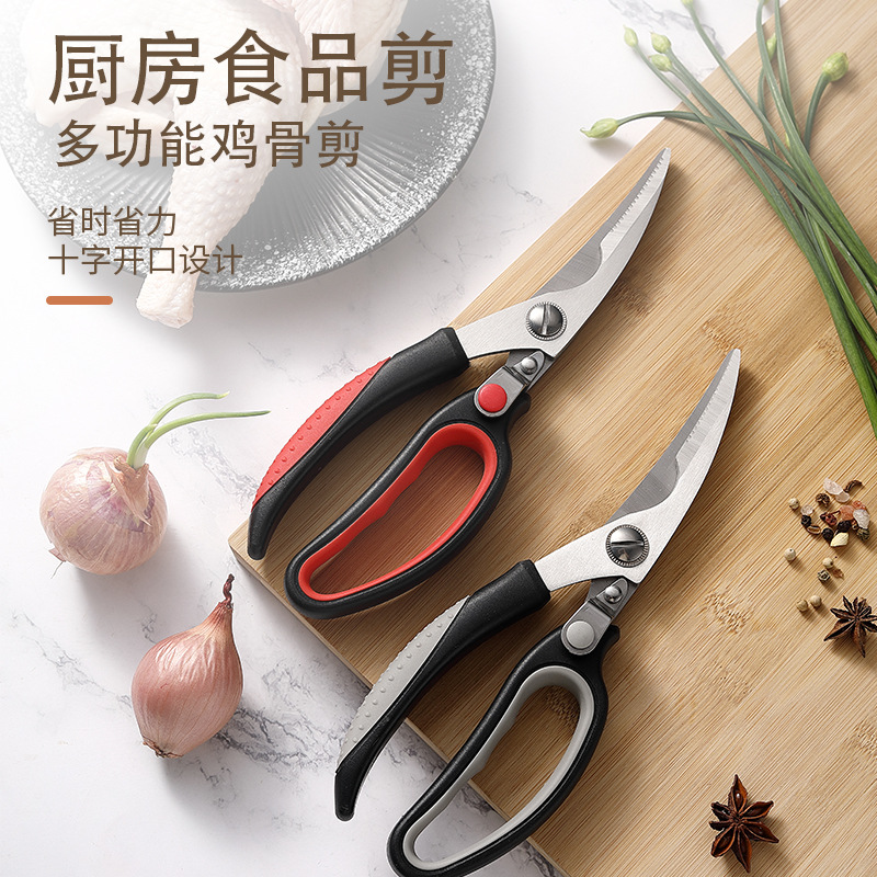 Slip-resistant multi-purpose kitchen food shears chicken and goose complementary food shears powerful chicken bone shears Kitchen Shears