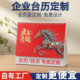 台历/日历;挂历;文件袋