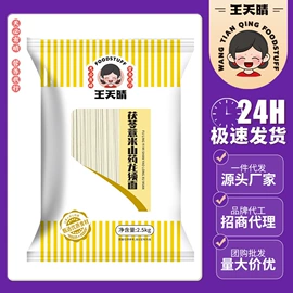 待煮面条;面粉