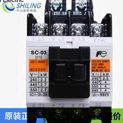 SC-E02 Новый переговорный SC-E03 Контактор AC SC-E04
