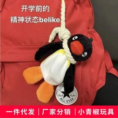 企鹅玩具挂件吊索毛绒玩偶公仔背包书包钥匙扣包包挂饰品萌趣企鹅