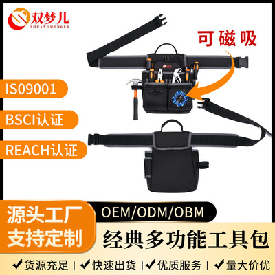 磁吸工具腰包多功能手提工具包施工收纳包五金加厚牛津布轻量耐磨