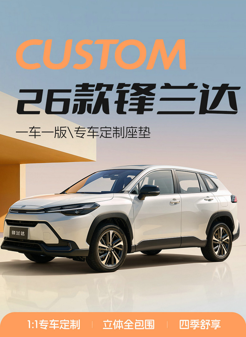 26 Models of Gac Fenglanda Special Car Seat Covers, Universal for All Seasons, Full Surround Seat Covers, Perforated Nappa Leather Seat Covers